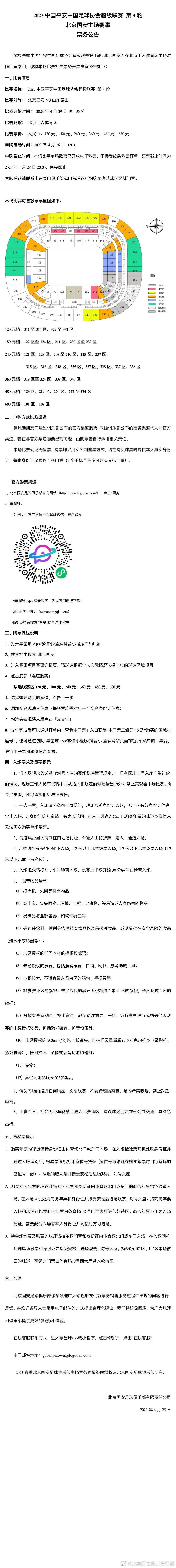 第84分钟，枪手的反击机会，萨卡斜传，恩凯提亚禁区左侧低射被弗莱肯控制。